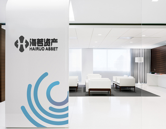 海若资产管理