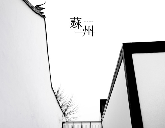 你好苏州语言短片（晨光传媒制作）