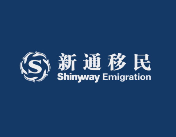 新通移民logo