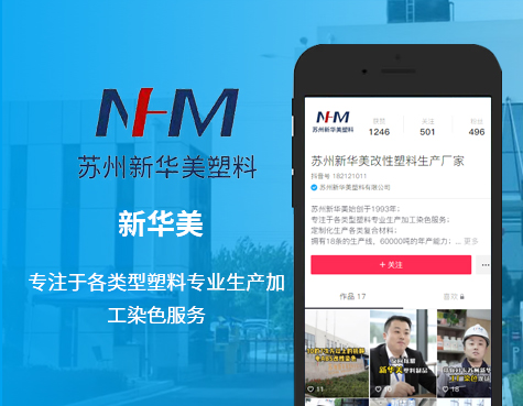 新华美