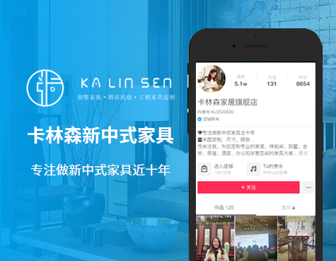 卡林森新中式家具