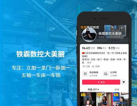 铁霸数控大美丽